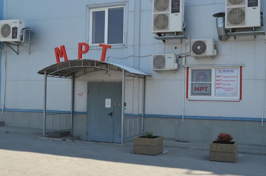 Центр МРТ ДиМагнит, фото №1