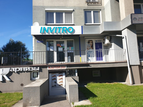 Инвитро на Гайдара, фото №1