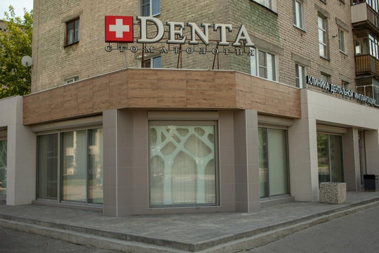 Дента на Циолковского, фото №1