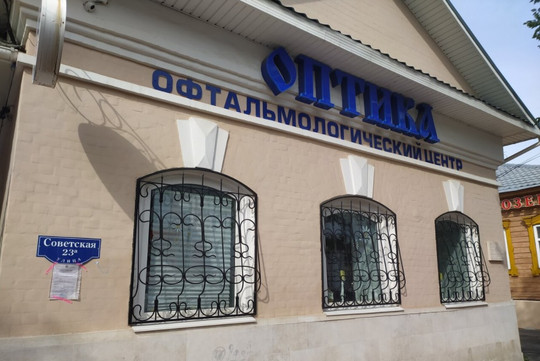Клиника Оптикстайл, фото №1