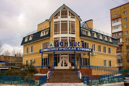 Стоматология Дантист, фото №1