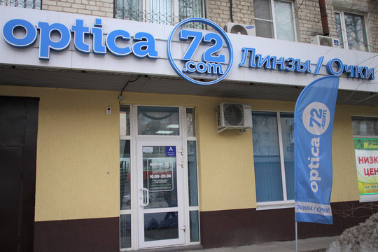 Optica72 на Мельникайте, фото №1