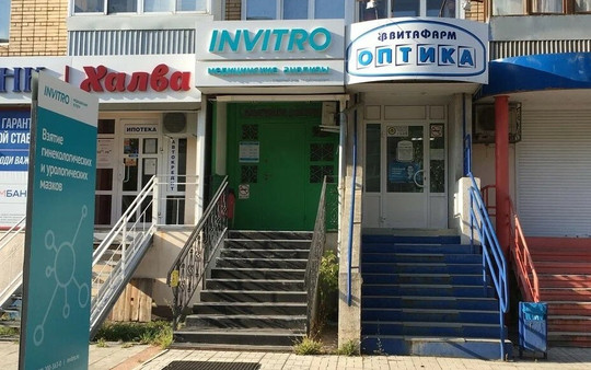 Инвитро на Лизы Чайкиной, фото №1