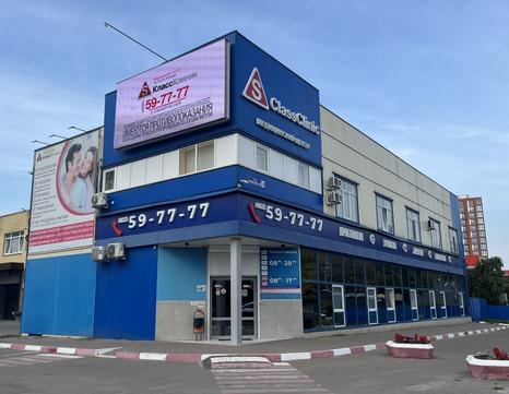 S Class Clinic, фото №1