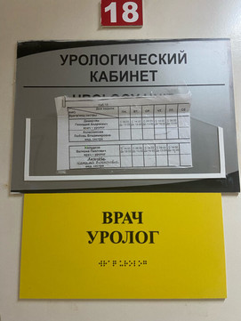 Городская поликлиника №2 на Ульянова, фото №1