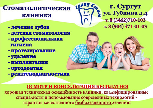 Гранд Стом на Губкина, фото №1