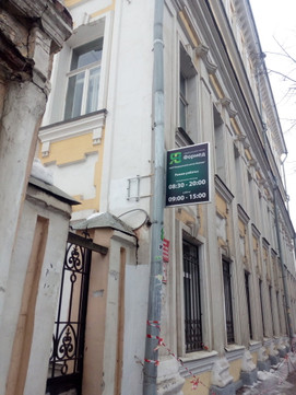 МЦ Формед, фото №1