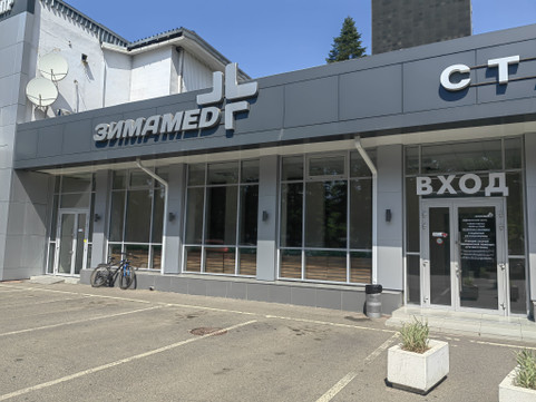 МЦ ЗИМАMED, фото №1