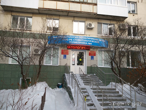 Стоматологическая поликлиника №8 на Революционной, фото №1