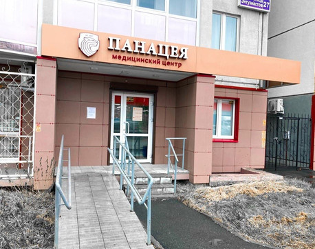 Панацея на Энтузиастов, фото №1