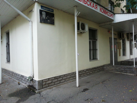 Поликлиника №3 на Хакурате, фото №1
