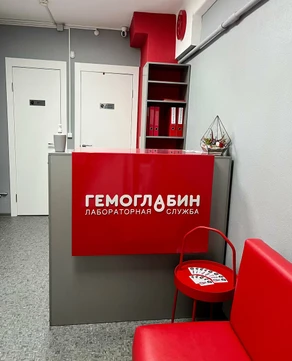 Лаборатория Гемоглабин, фото №1