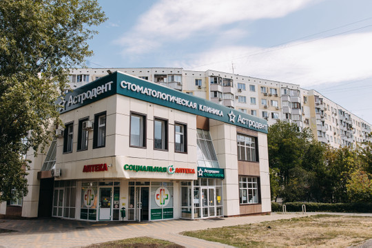 Астродент на Космонавтов, фото №1