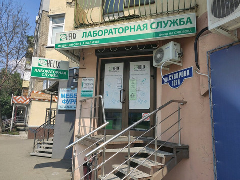 Хеликс на Суворова, фото №1