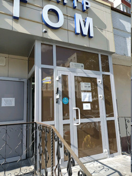 Имплантстом на Гаврилова, фото №1