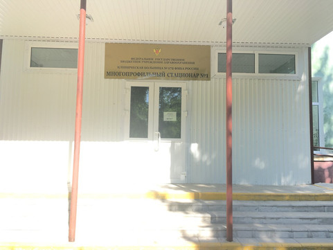 Больница №172 ФМБА на Ленина, фото №1