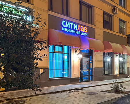 Ситилаб на Краснолесья, фото №1