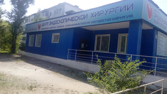 Центр эндоскопической хирургии, фото №1