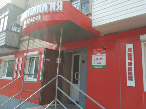 Юмакс на Блюхера, фото №1