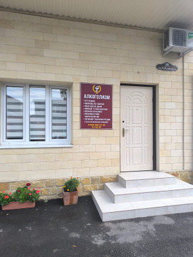 Кабинет психиатра-нарколога Джиоевой на Олега Кошевого, фото №1