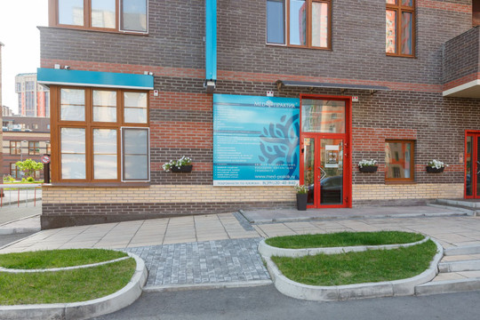 MEDПрактик на Капитанской, фото №1