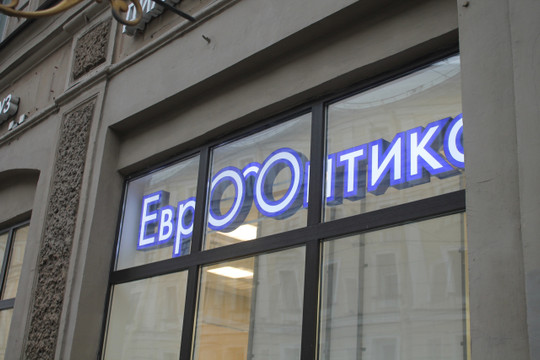 Еврооптика на Литейном, фото №1