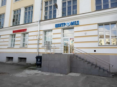 Центромед на Ленина, фото №1