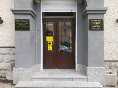 Стоматологическая поликлиника Регион на Калинина 76, фото №1