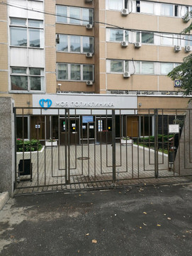 Филиал №2 (Городская поликлиника №64), фото №1