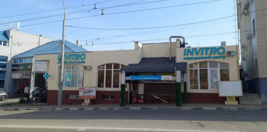 Диагностический центр Инвитро, фото №1