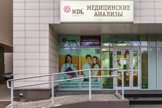 Лаборатория КДЛ на Академической, фото №1