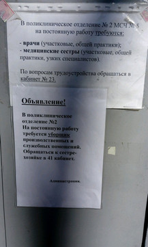 Поликлиника МСЧ №5 на Маркса, фото №1