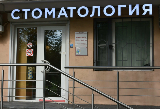 Стоматология Юнидент на Коломенской, фото №1