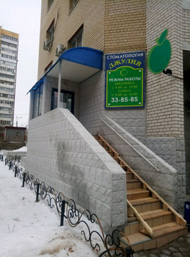 Джулия на Рокоссовского, фото №1