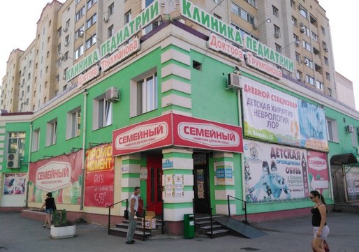 Клиника Доктора Трухманова, фото №1