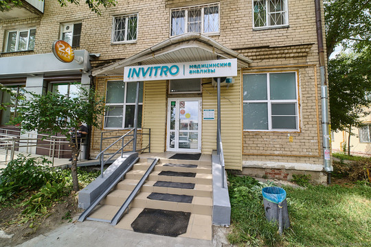 Инвитро в Новосинеглазово, фото №1