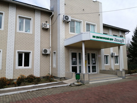 Лекарь на Пионерской 34б, фото №1