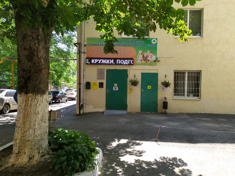 Центр помощи семье и детям на Мира, фото №1