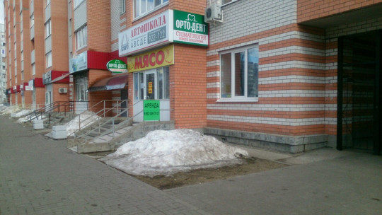 Орто-Дент на Карбышева, фото №1