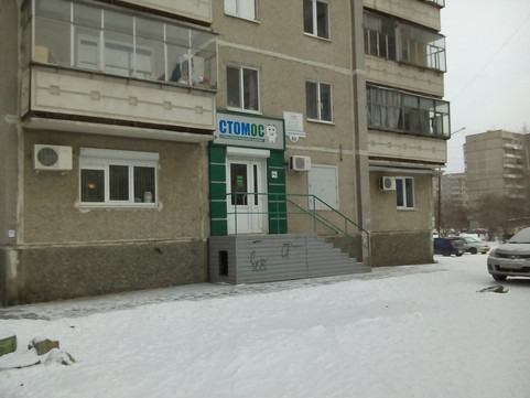 Стомос на Уральском, фото №1