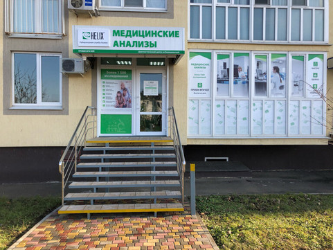 Хеликс на Венецианской, фото №1