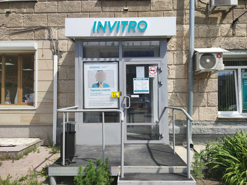 Инвитро на Геодезической, фото №1