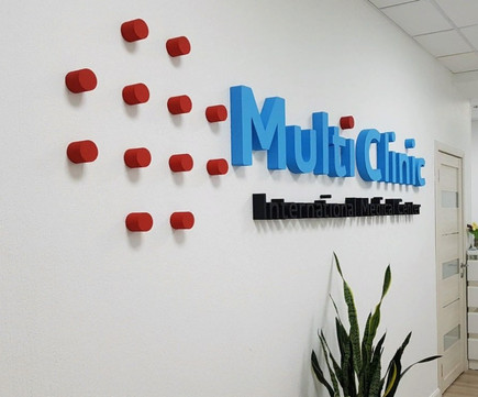 МЦ Multi Clinic, фото №1