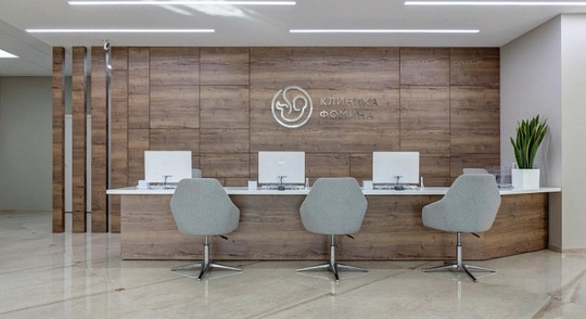 Клиника Фомина, фото №1