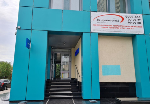 3D Диагностика на Мурысева, фото №1