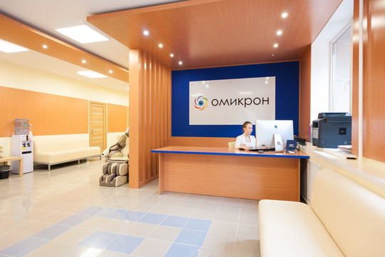 Клиника Омикрон, фото №1