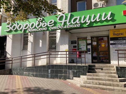 Центр детского здоровья Здоровье Нации, фото №1