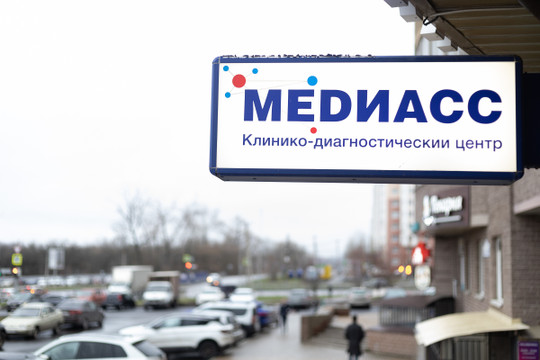 МЦ МЕDИАСС, фото №1