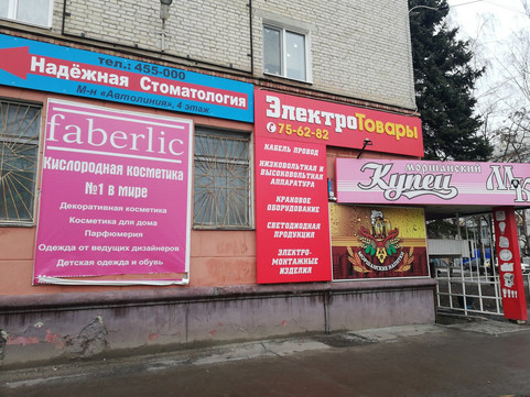 Надежная стоматология на 3-й линии, фото №1