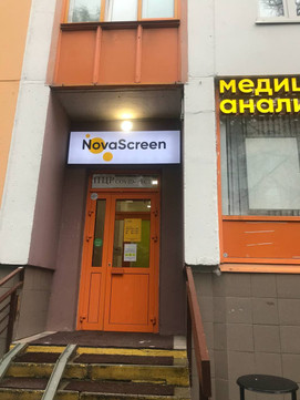 NovaScreen на Усиевича, фото №1